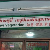 You'll be amazed at how they harmonize flavors wonderfully! Best papaya salad! at Ruyi Vegetarian in Bangkok