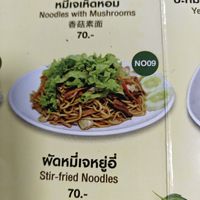  at Ruyi Vegetarian in Bangkok