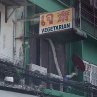 Just look for the sign.... at Ruyi Vegetarian in Bangkok