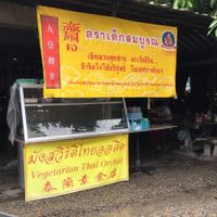 Front of restaurant. at Vegetarian Thai Orchid in Chiang Mai