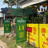 New location looking back at old location which can be identified by fence seen in earlier photos. at Boonsita Restaurant in Chiang Rai