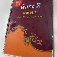 Menu at Num Heng Vegetarian in Hat Yai