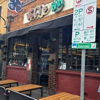 S at Vegie Bar in Fitzroy