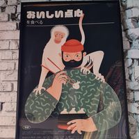  at Para Bar in Poznan