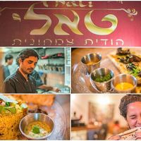 :-) at Thali in Sde Nehemia