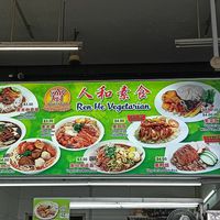 Signage at Ren He Vegetarian Stall in North Singapore