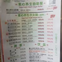 Menu at Veganheart Vegan in Chengdu