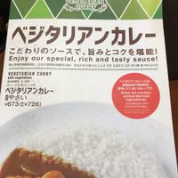 Veg menu front at CoCo Ichibanya - Shibuya Namikibashi in Tokyo