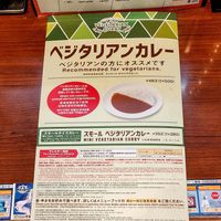 Menu page 3 at CoCo Ichibanya - Shibuya Namikibashi in Tokyo