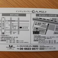 business card with location at Ganges in Osaka