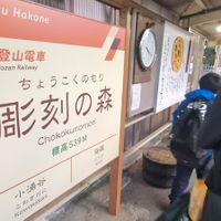 Station at Cafe Douce in Hakone