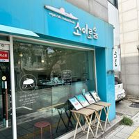 Outside   at Soiroum in Seoul