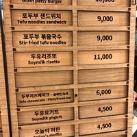 Food at Soiroum in Seoul