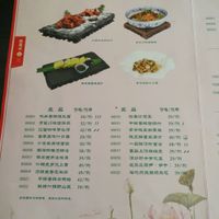 menu at Su Shi Restaurant in Xiamen