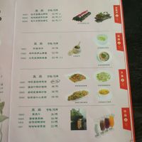 menu at Su Shi Restaurant in Xiamen