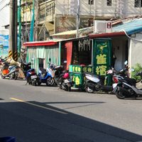 In font the haoli  at Xiǎo LiúQiú Hǎo Lǐ SùShí Fāng 小琉球好禮素食坊 in Xiaoliuqiu