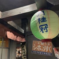 Izakaya  are ‘informal Japanese gastropubs'  at Harajuku Izakaya Restaurant in Whistler