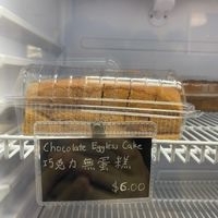 Eggless cake  at Almond Bakery 杏仁烘培坊 in West Singapore