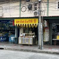   at Nop Nan in Bangkok