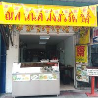 The outside as it can be tricky to find. at Nop Nan in Bangkok