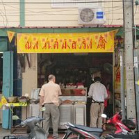 Restaurant at Nop Nan in Bangkok