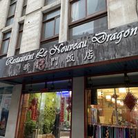   at Le Nouveau Dragon in Casablanca