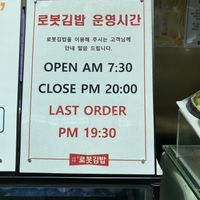 Good to know!  at ICN - Robot - T1 in Incheon