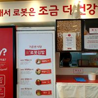  at ICN - Robot - T1 in Incheon