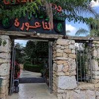 Entrance to Naurah at Naurah in Abu Ghosh