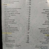 Menu at Naurah in Abu Ghosh