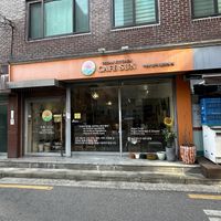  #Veganuary at Sun - 카페 in Seoul