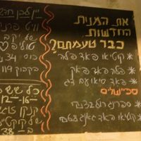 Chang Ba Thai food at Chang Ba Thai Restaurant in Haifa