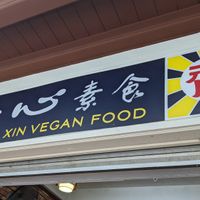  at Yi Xin Vegetarian 一心素食 in Central Singapore