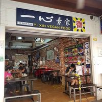 at Yi Xin Vegetarian 一心素食 in Central Singapore