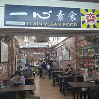 Shop front. at Yi Xin Vegetarian 一心素食 in Central Singapore