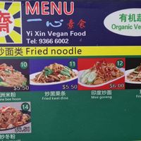 Fried noodles at Yi Xin Vegetarian 一心素食 in Central Singapore