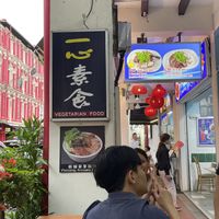 Vegan foodd  at Yi Xin Vegetarian 一心素食 in Central Singapore