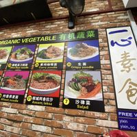   at Yi Xin Vegetarian 一心素食 in Central Singapore