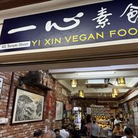   at Yi Xin Vegetarian 一心素食 in Central Singapore