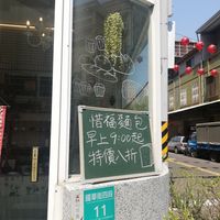  at Han Ji Pang  in Tainan