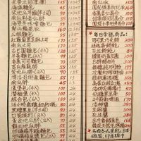Menu at Han Ji Pang  in Tainan