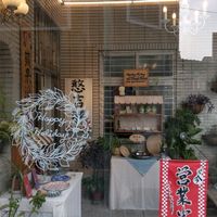 Front door at Han Ji Pang  in Tainan