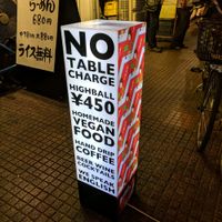 outside at hallogallo in Tokyo