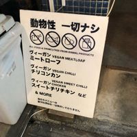 Totally vegan! at hallogallo in Tokyo