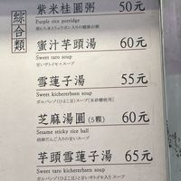 they say kichererbsen too😄 at Sanshui Bakery in Taipei