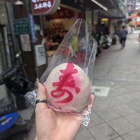 Red bean bun at Sanshui Bakery in Taipei