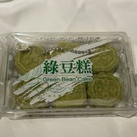 Green Bean Cake from Sanshui Bakery, Taipei  at Sanshui Bakery in Taipei
