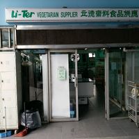 ^.^ at Li-ter Vegetarian Trading in Shah Alam