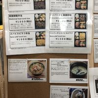 Close up menus at Gen 玄 in Kyoto