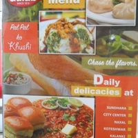 menu, title page at Gulab Sweets - New Rd in Kathmandu